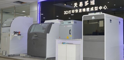 天津天易多維科技 一站式3D打印解決方案，引領(lǐng)智能制造新篇章